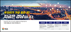 경남투자유치