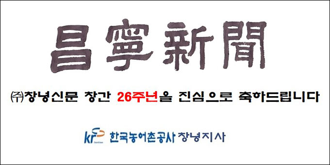 한국농어촌공사 창녕지사